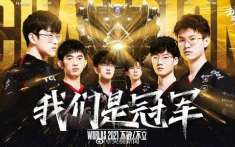 为什么EDG夺冠刷屏朋友圈？年轻人在激动些啥？