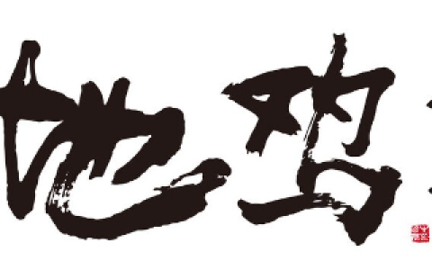 为什么感觉现在成年人的生活一地鸡毛？