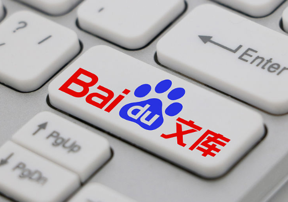 为什么百度文库打开后不显示文字.（解决方法）