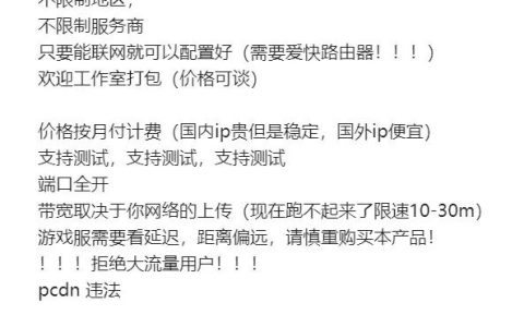 云服务器+wireguard，为家宽附加固定公网ip