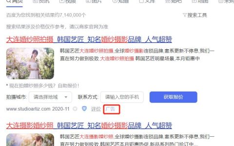 什么是SEM搜索引擎营销