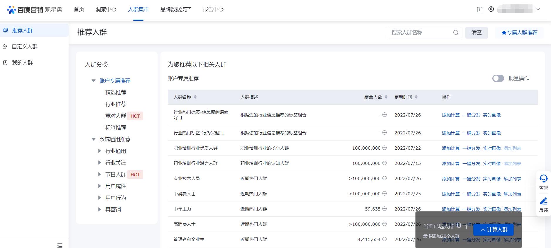 什么是百度观星盘？观星盘有什么用？