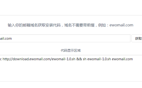 价值15000元的技术，600秒即可学会，ewomail企业邮局搭建教程
