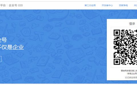 企业微信怎么注册？（最新详细教程）