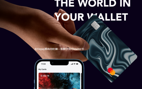 保姆级教程：Depay从注册到充值开卡全过程，可开ChatGPT Plus