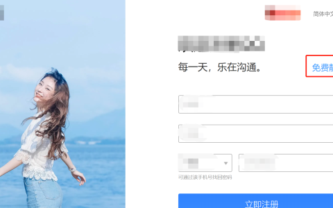 免费申请qq靓号永久软件（附QQ靓号免费注册步骤）