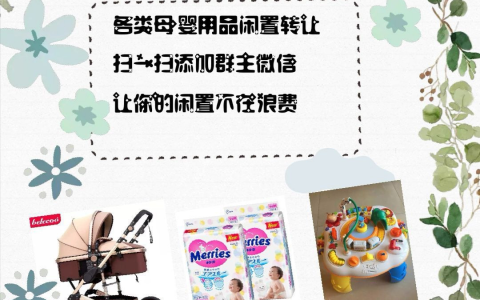 全套宝妈引流话术和海报_不愁没有宝妈粉