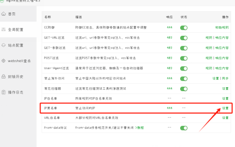 分享一些恶意扫站的IP段（仅供参考，宝塔Nginx防火墙）