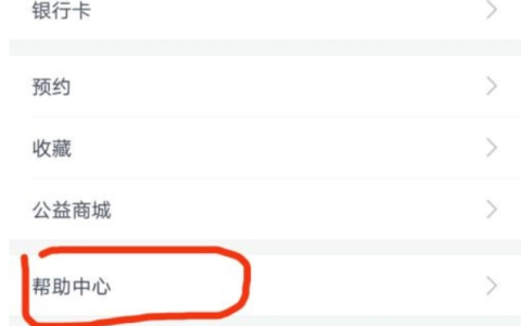 分期乐怎么注销账号？（手把手教您注销）
