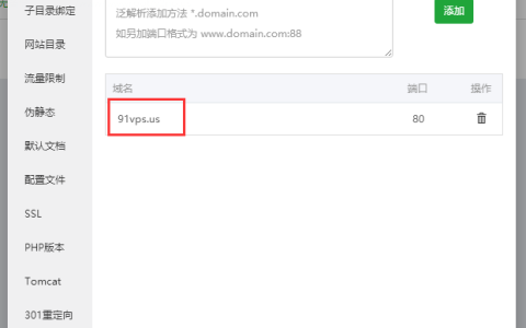 利用宝塔简易反向代理教程 适用于谷歌、ss站点