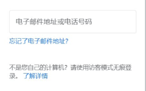国外邮箱怎么注册？（国内申请教程）