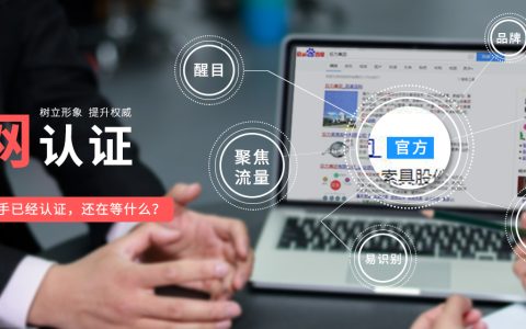 在百度中搜索自己的公司名称找不到自己的官网怎么办？
