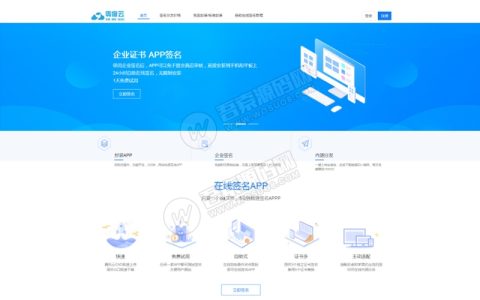 在线IOS免签封包分发平台一键IOS免签支持在线封装app分发源码