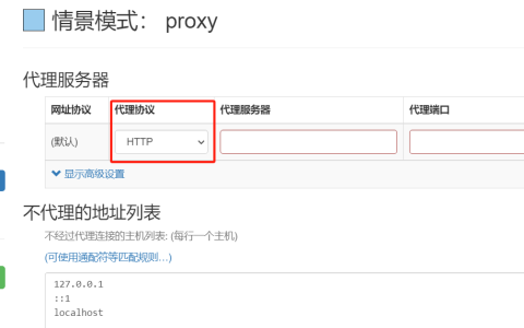 如何在Switchy Omega设置代理（Chrome、Firefox）