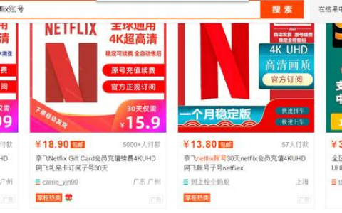 如何在中国用netflix？（有效解决方法）