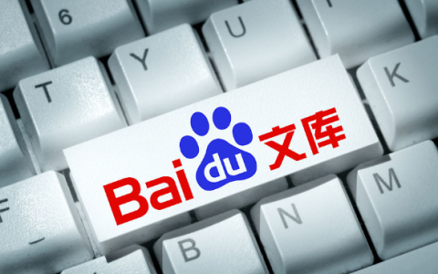 如何用手机下载百度文库里面的文档