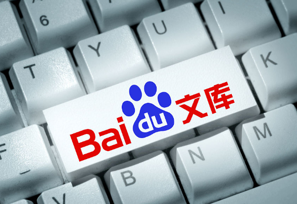 如何用手机下载百度文库里面的文档