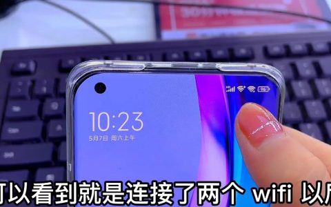 如何给手机同时连接两个WIFI？