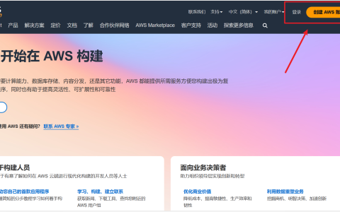 如何获取AWS亚马逊翻译AccessKey ID和 AccessKey Secret？