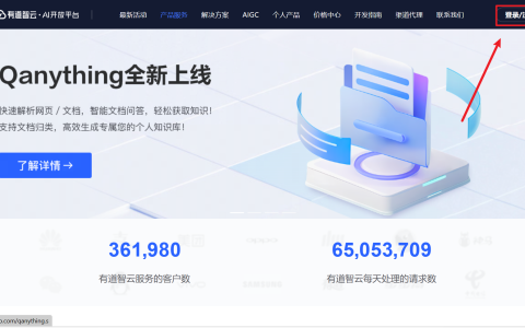 如何获取有道翻译应用ID及应用密钥