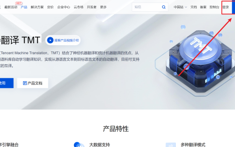 如何获取腾讯翻译君Secret ID及Secret Key？