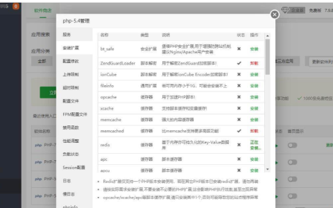 宝塔面板必装应用插件推荐