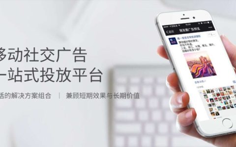 小企业投放朋友圈广告有哪些特点？