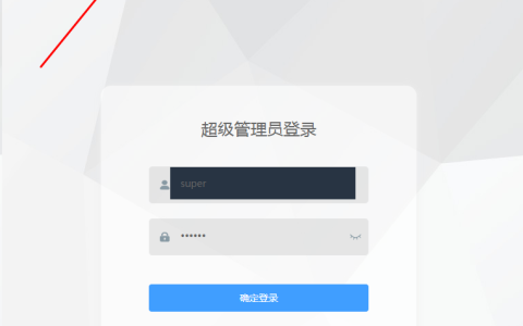 小狐狸ChatGPT付费创作系统 安装或者升级后出现404错误无法登陆或一直提示解决办法