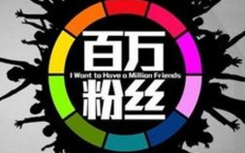 干货分享！社群运营独家心得