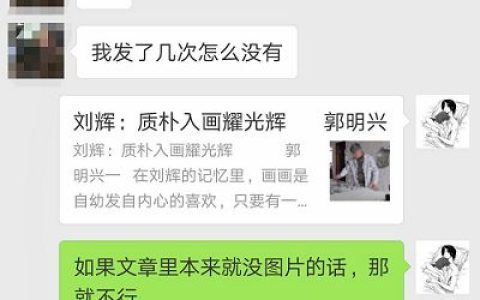 微信分享网页链接缩略图不显示解决方法