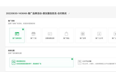 微信广告投放落地页目标支持哪些形式？