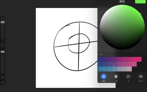 怎么在 Procreate 中画一个完美的圆圈？