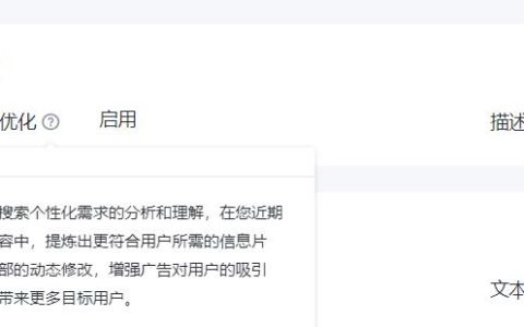怎么屏蔽百度竞价不合理的动态创意(智能创意）