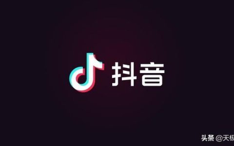 抖音pc端怎么打开（抖音网页版悄悄上线）