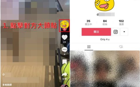 抖音TikTok怎么拉黑别人？如何解除封锁黑名单？