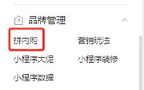 拼多多改10W+销量方法，超详细带步骤，惠存