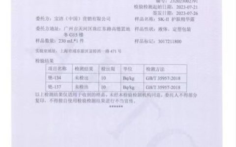 日本核污染水正式排海，化妆品安全性受质疑，SK