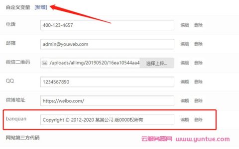 易优cms如何去掉版权？eyoucms去除底部版权的思路