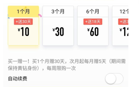 最新刷QQ黄钻教程（2023有效方法分享）