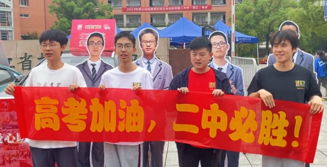 来自学霸的祝福！保送生送考团给没来的人准备了立牌