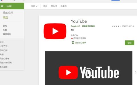 油管youtube安卓下载（最新安装包下载）