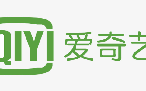 爱奇艺会员账号共享(可用VIP会员号大全)
