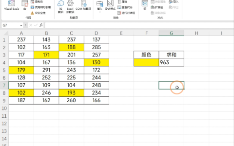 用VBA只需30秒钟直接粘贴做表格，不用再加班了，