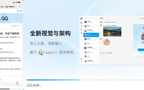 申请全新版本电脑QQ内测资格