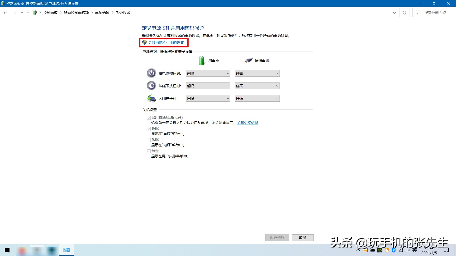 电脑关机黑屏后，主机还要运行20多秒的解决方案
