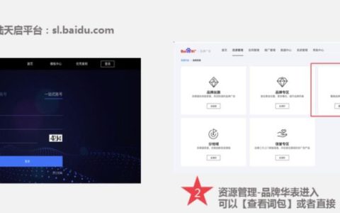 百度品牌华表广告投放流程