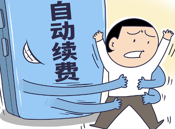 百度文库会员怎么取消自动续费（取消自动续费怎么操作）