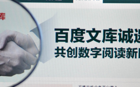 百度文库怎么成功上传文档？（详细解答）