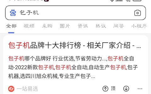 百度新推出的一站易选是什么？