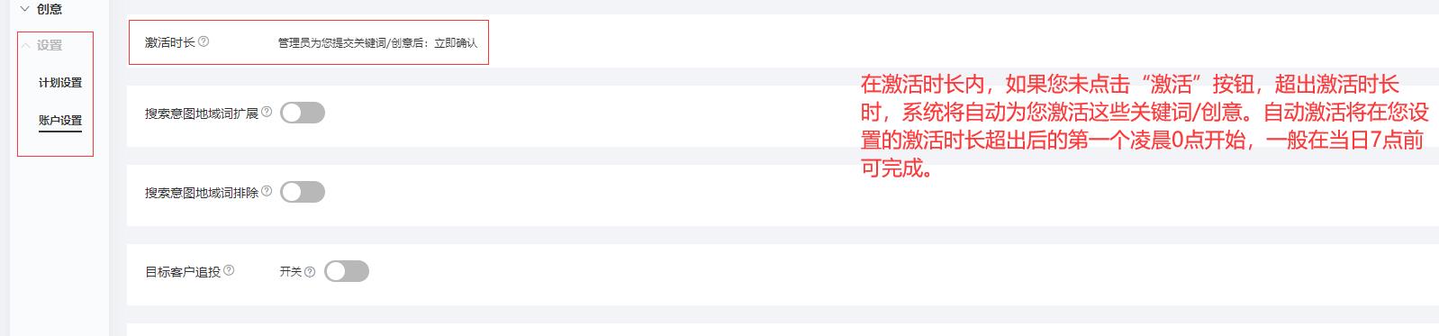 百度竞价SEM基础知识之竞价账户层级状态及功能